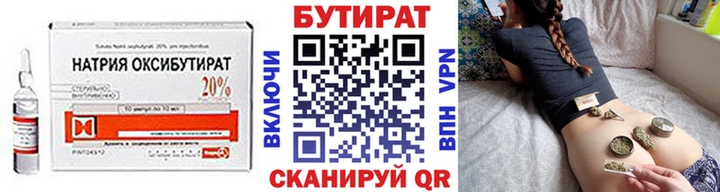 Бутират BDO МЕГА зеркало Москва
