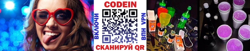hydra ссылка  наркотики  мориарти клад  Кодеин напиток Lean (лин)  Москва 