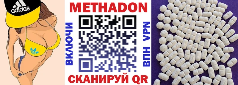 Метадон мёд  Москва 